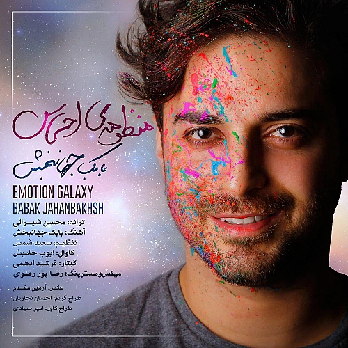 آهنگ جدید بابک جهانبخش به نام منظومه ی احساس